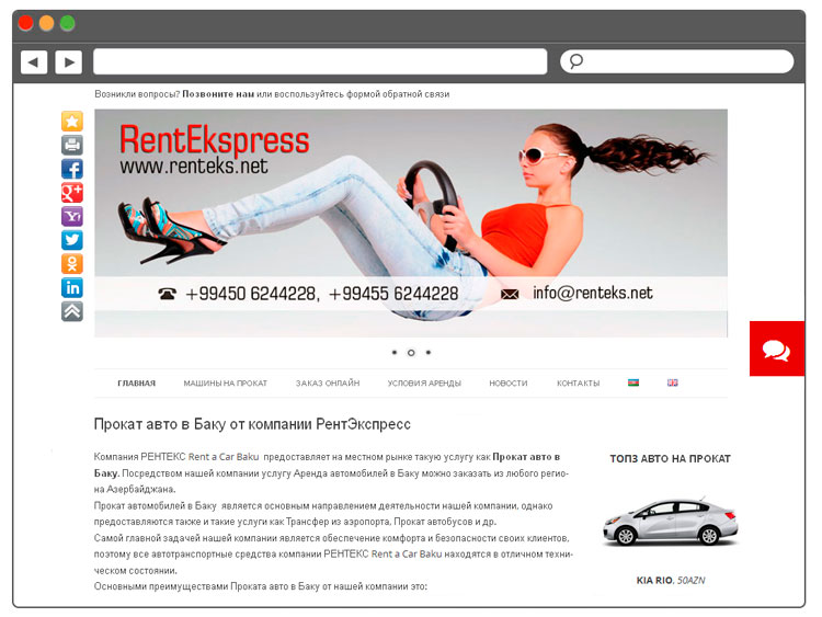 RentExpress şirkəti üçün rəsmi veb sayt